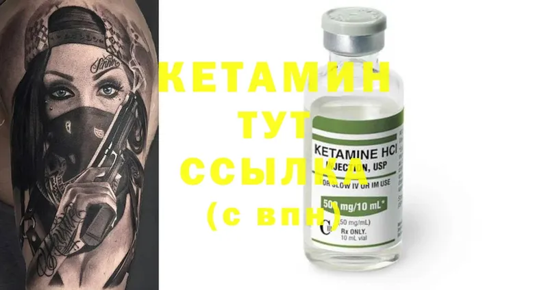 Кетамин ketamine  Верещагино 